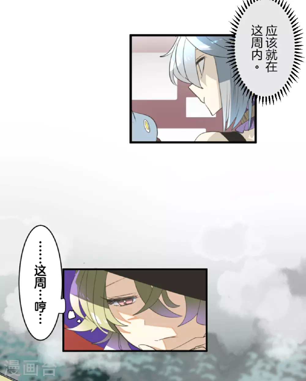 第299话 皇帝要结婚26