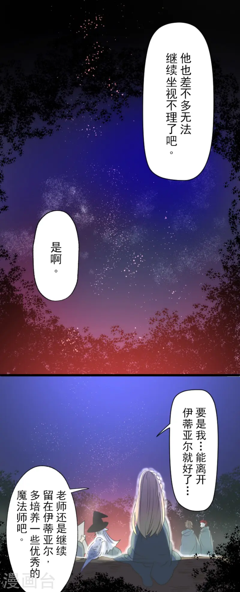 第112话 过去篇1732