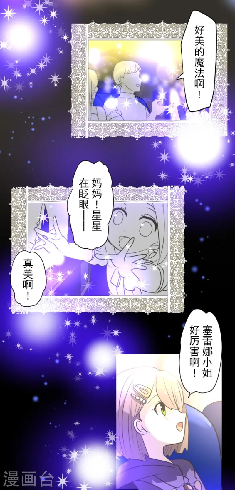 第213话 星光闪耀22