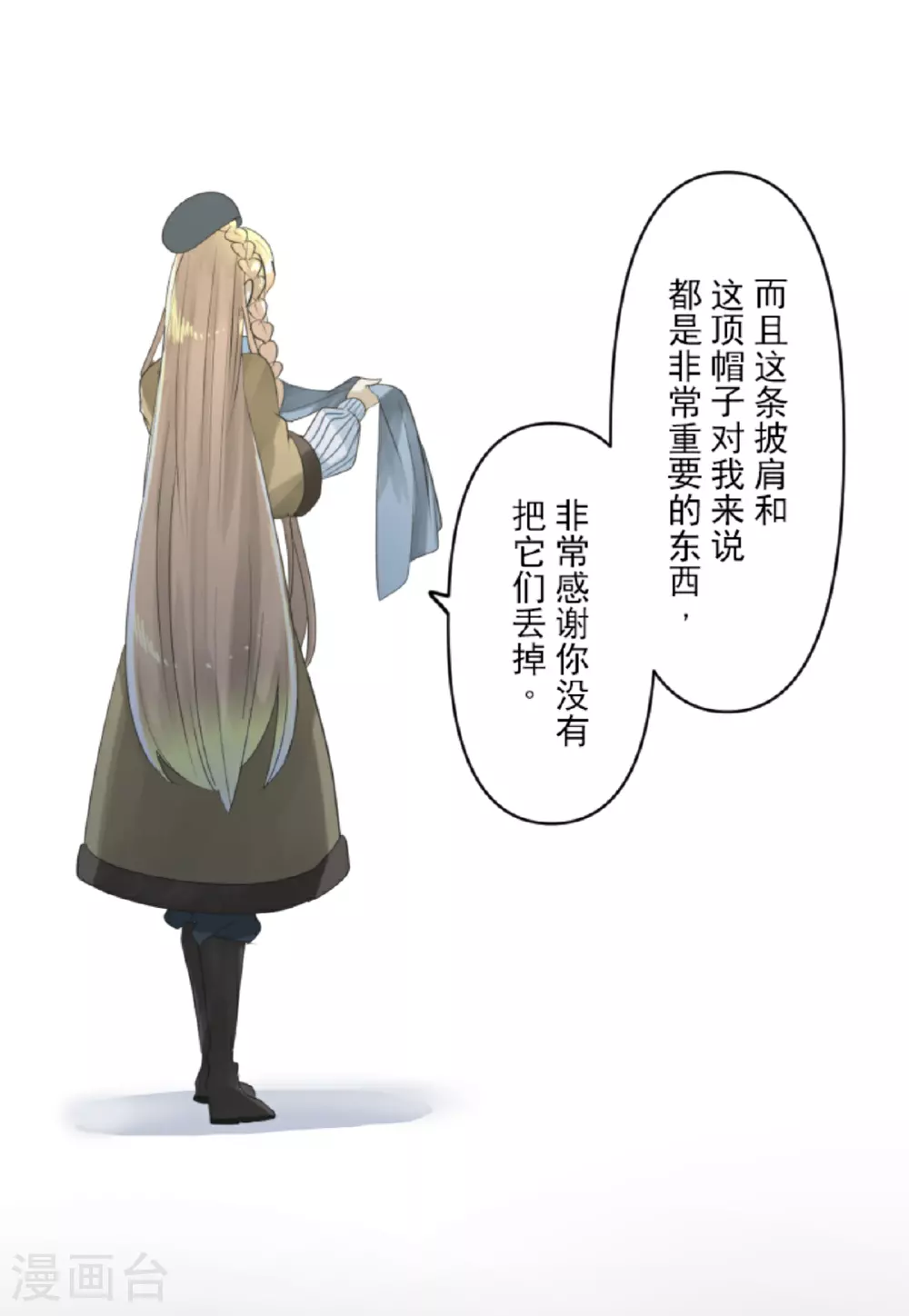 第301话 另一种约会24