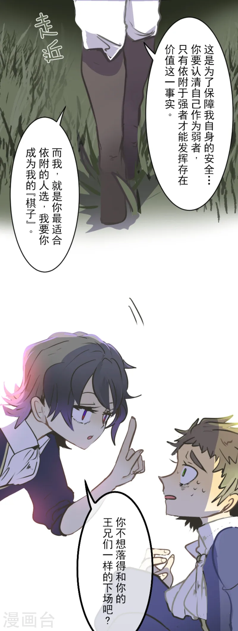 第31话 过去篇431