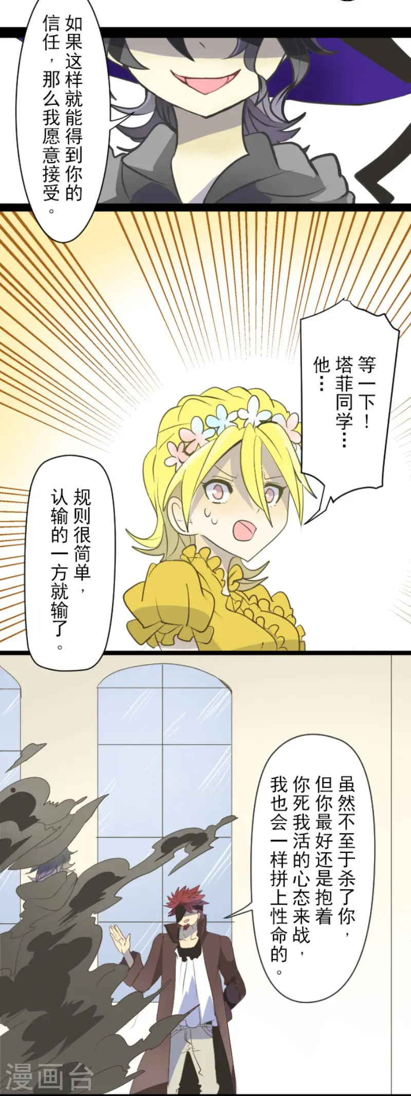 第56话 身份暴露28