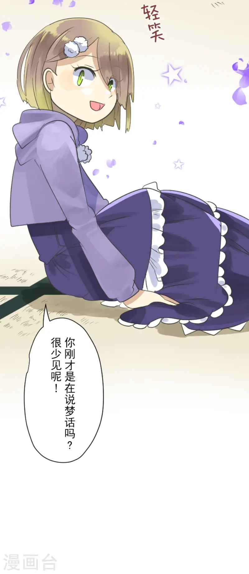 第114话 新的游戏13