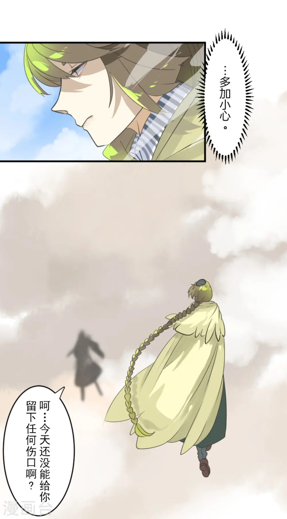 第280话 白热化25
