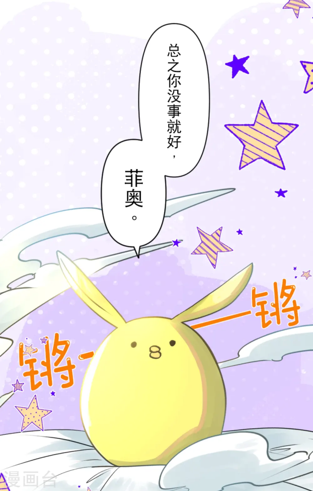 第269话 叽叽兔立大功63