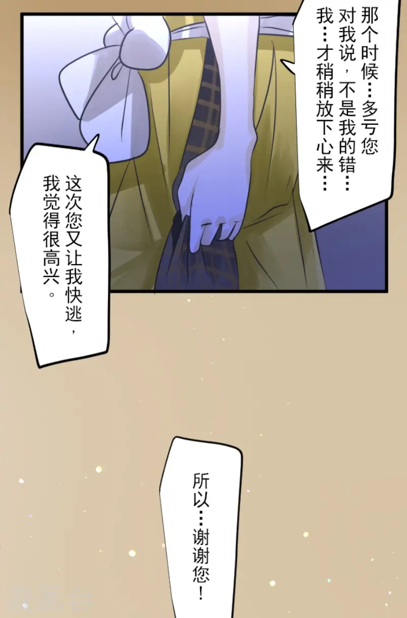 第157话 露塔斯的祈愿25