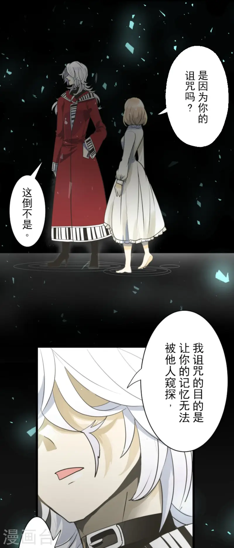 第109话 刻意的遗忘16