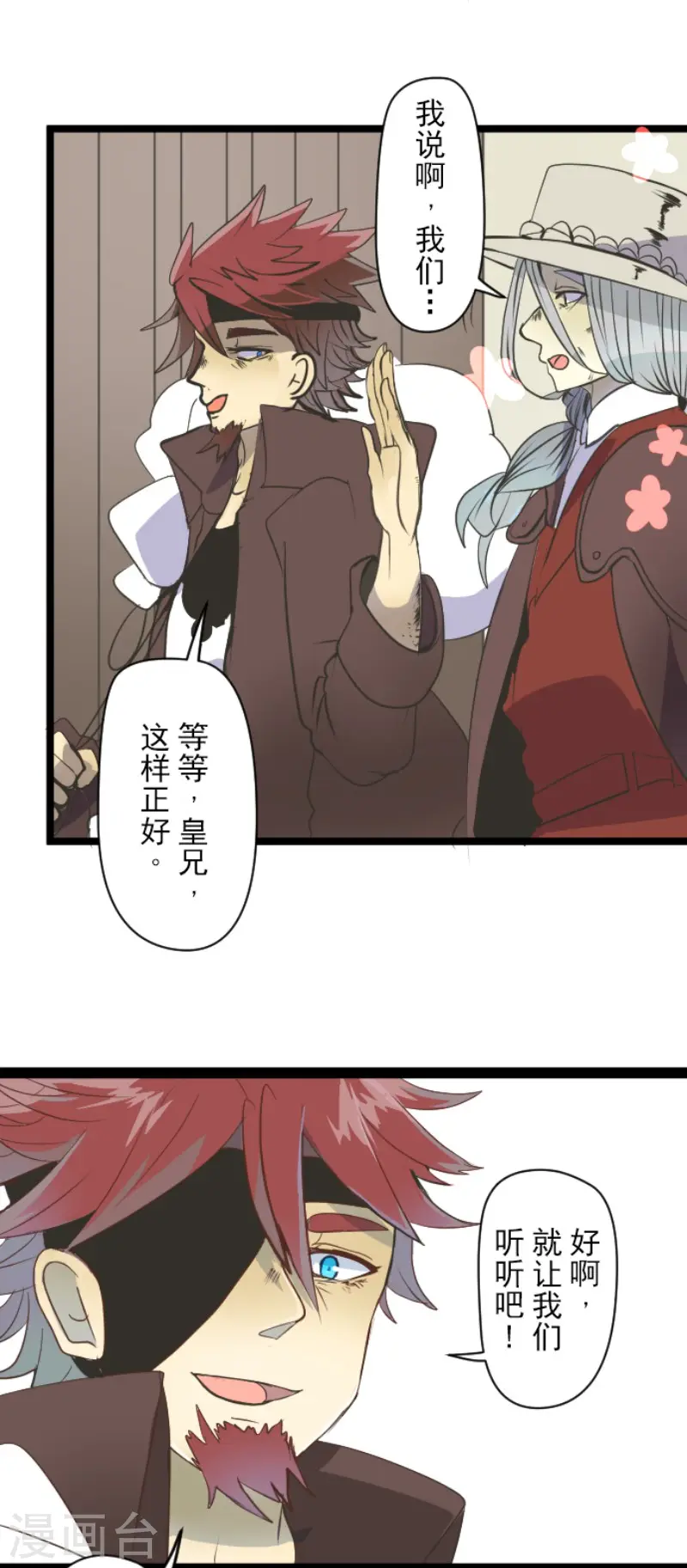 第56话 身份暴露12