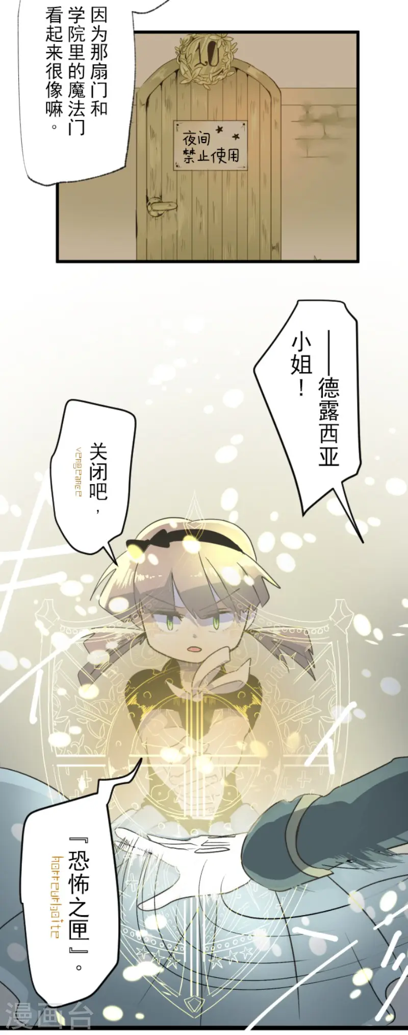 第96话 阴谋暴露225