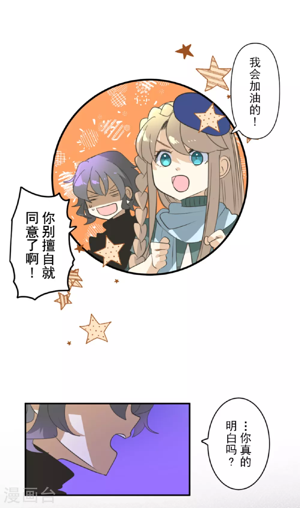 第286话 送别20