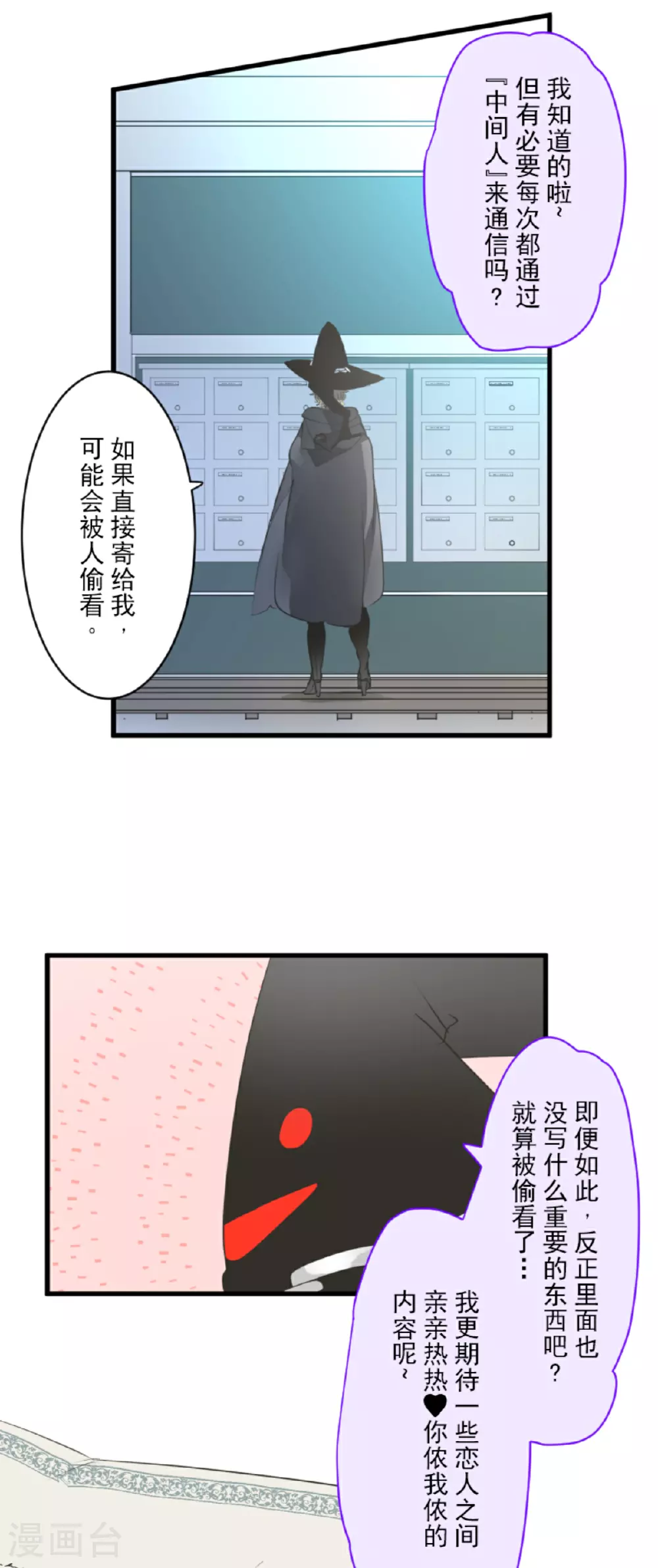 第292话 熟悉的背影14