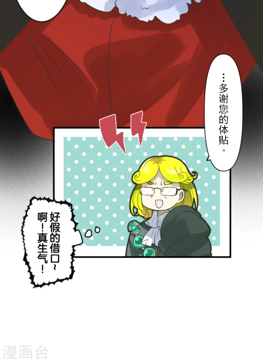 第276话 腹背受敌12