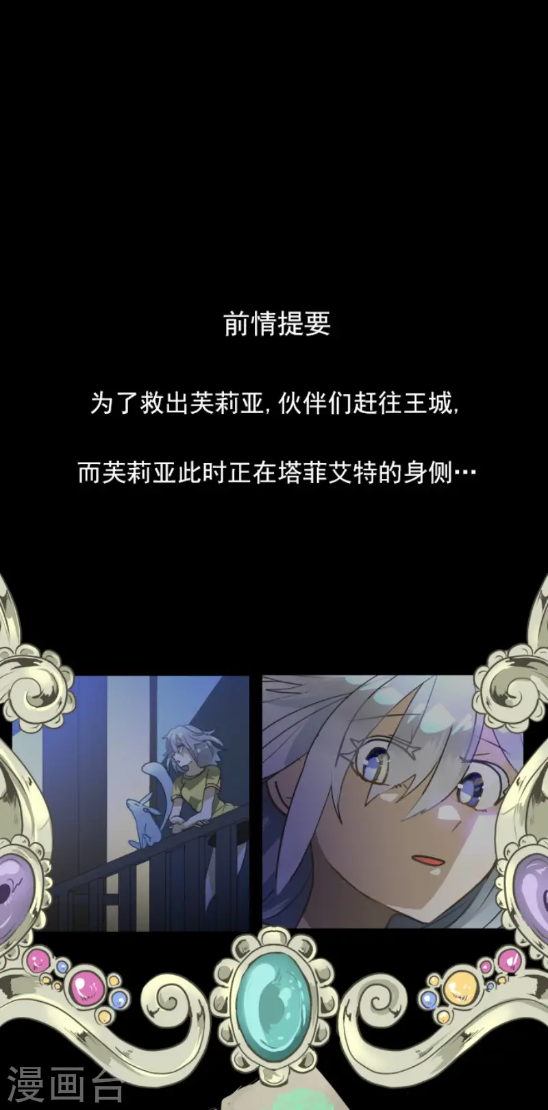 第173话 过去篇240