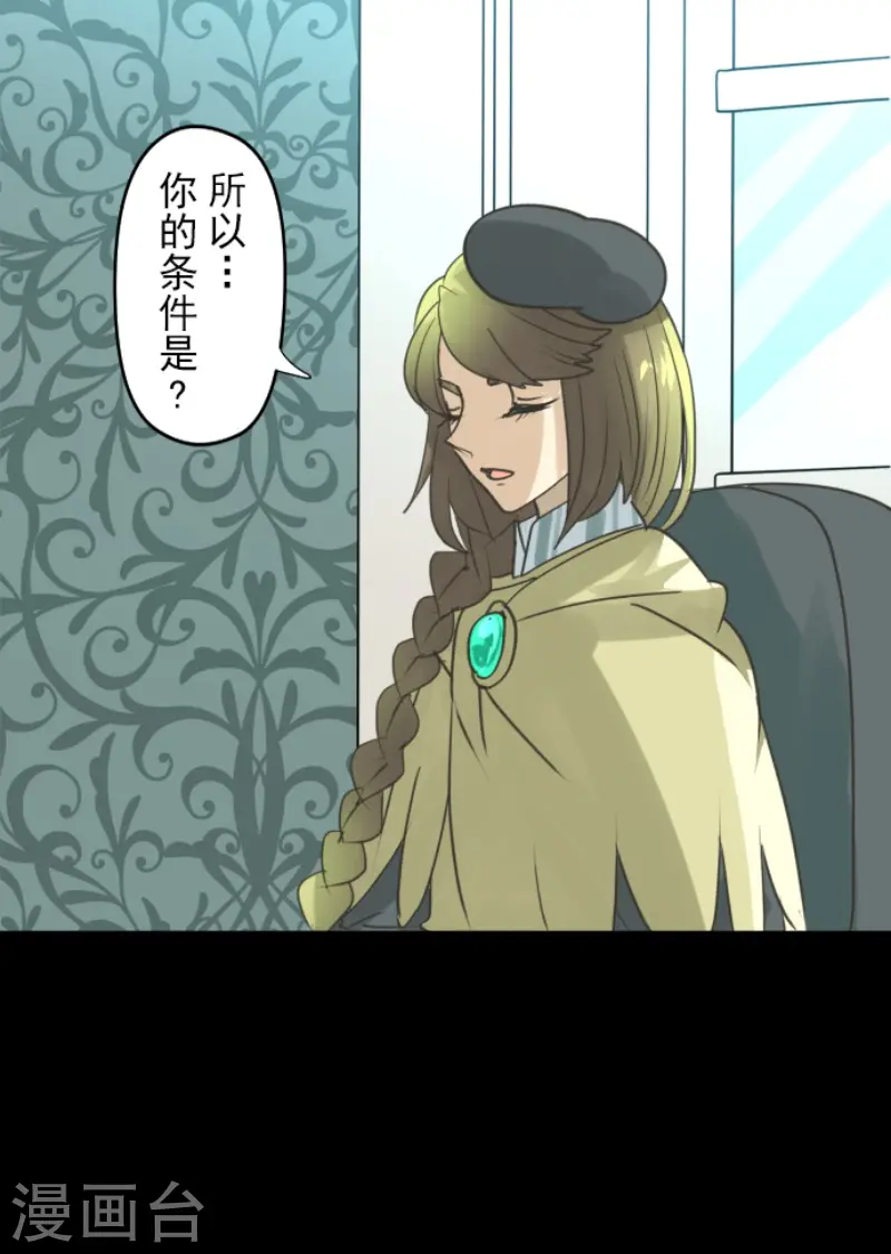第222话 艾尔的条件21