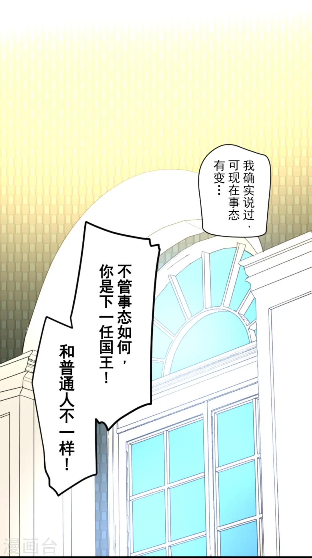 第280话 白热化6
