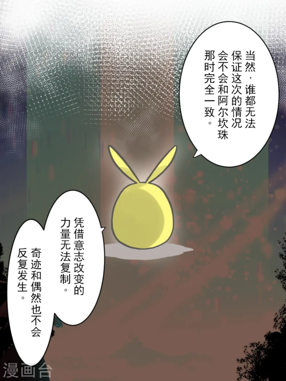 第270话 取胜之法50