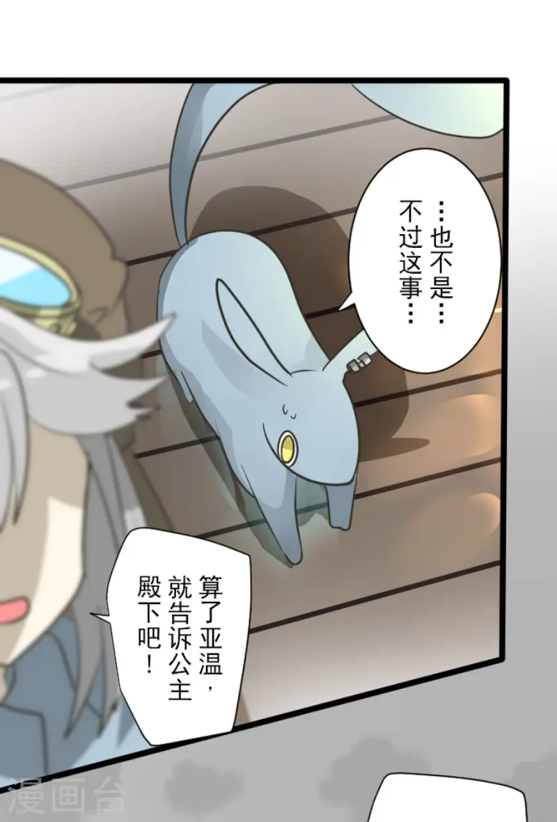 第165话 长生不老10