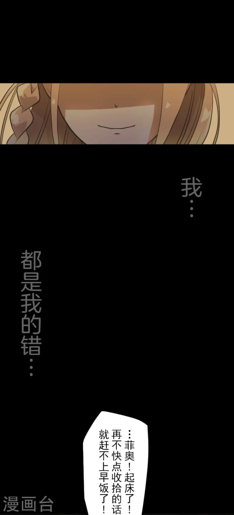 第201话 修学旅行7
