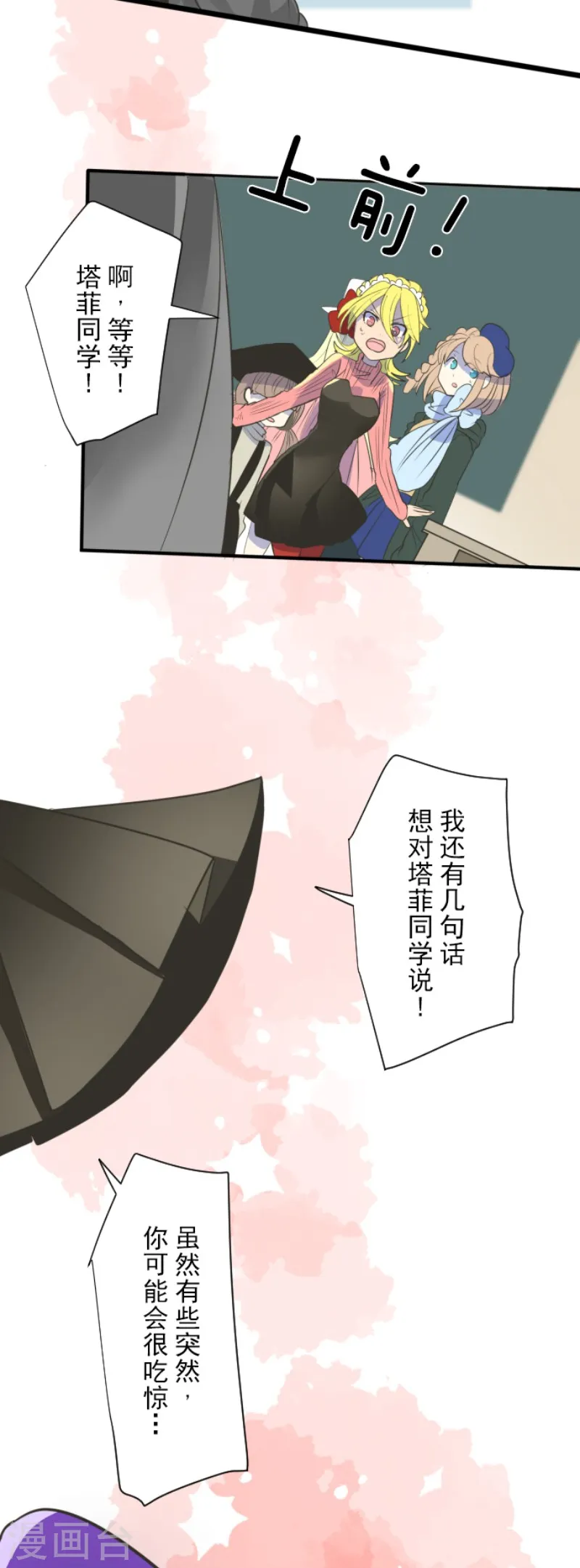 第111话 突然的告白22