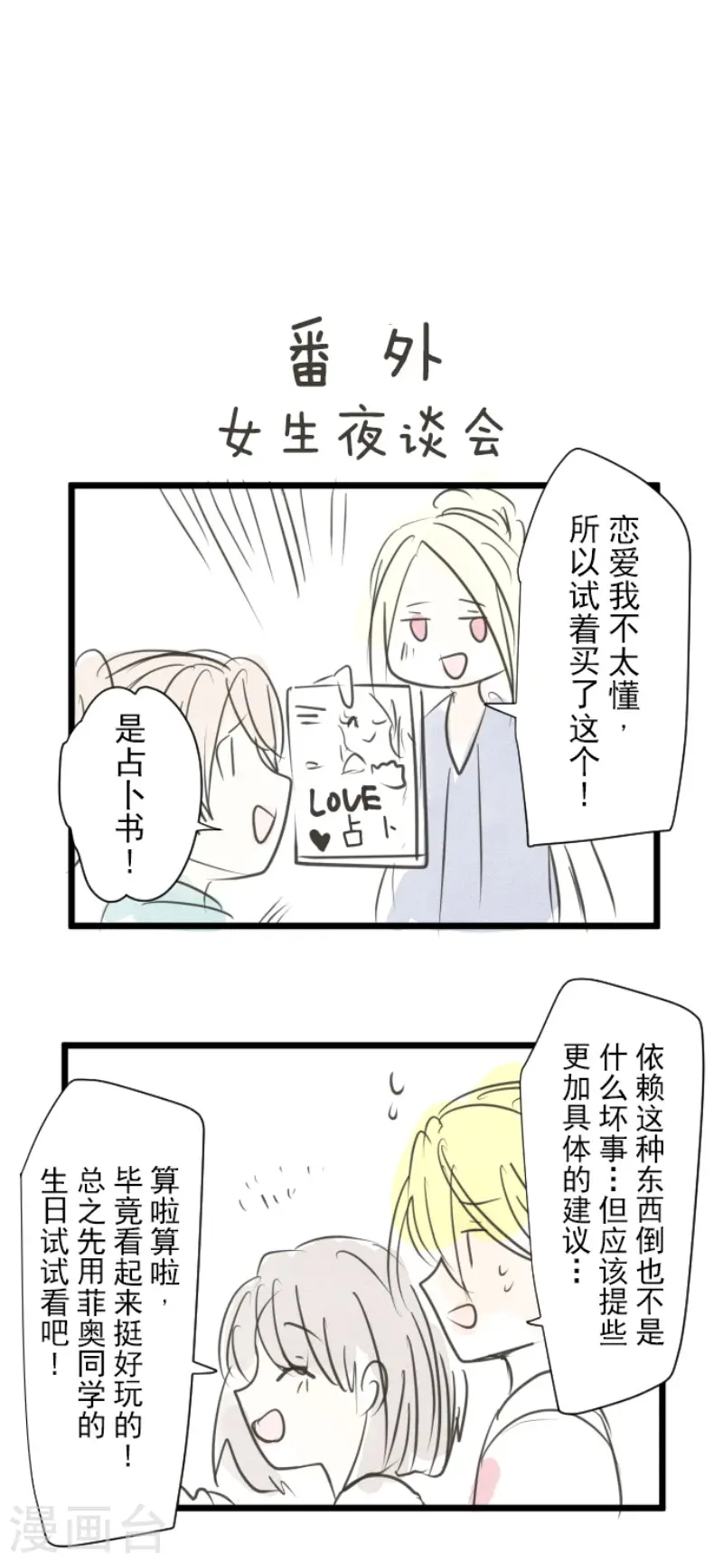 第123话 心中的英雄36
