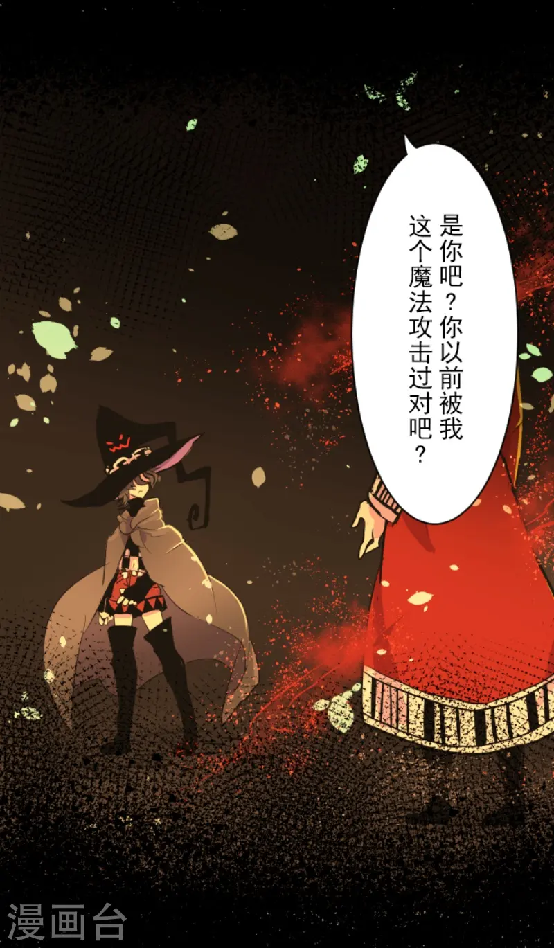 第234话 今世的相遇26