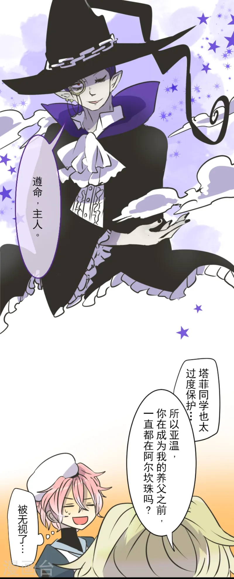 第33话 艾尔11