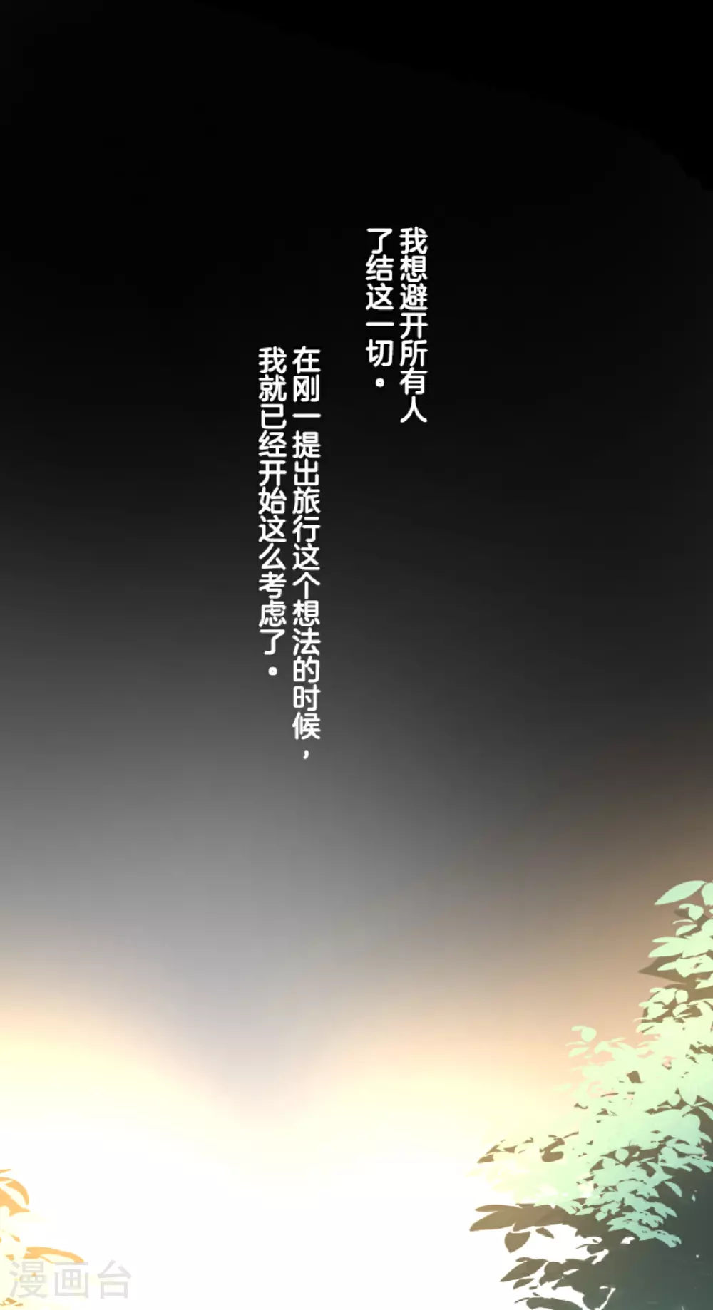 第293话 两人的宿命12