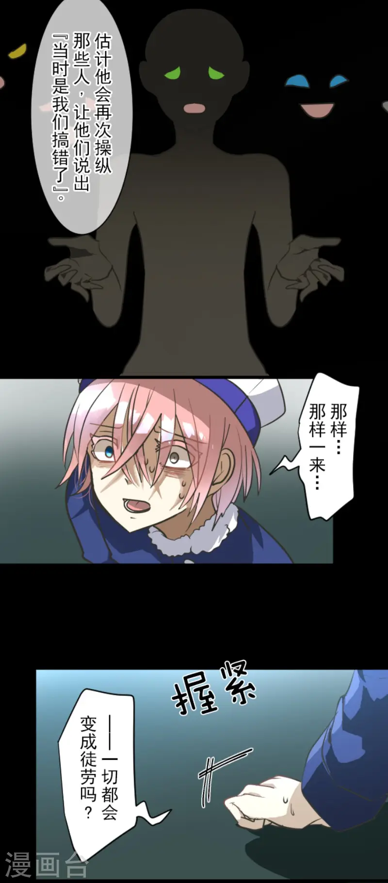 第196话 颠倒黑白23