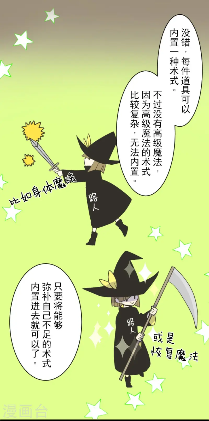 第105话 一刀两断5