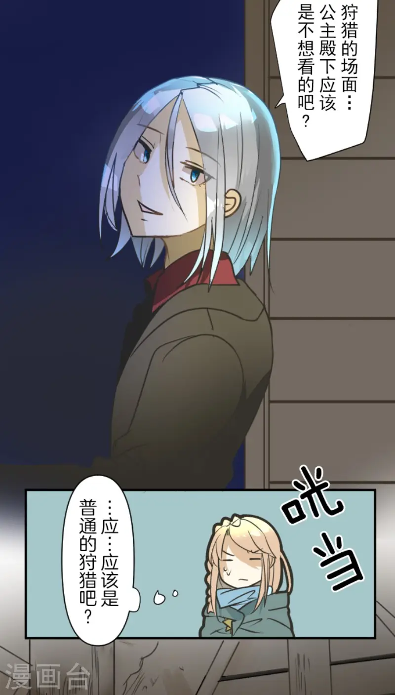 第168话 暗潮119
