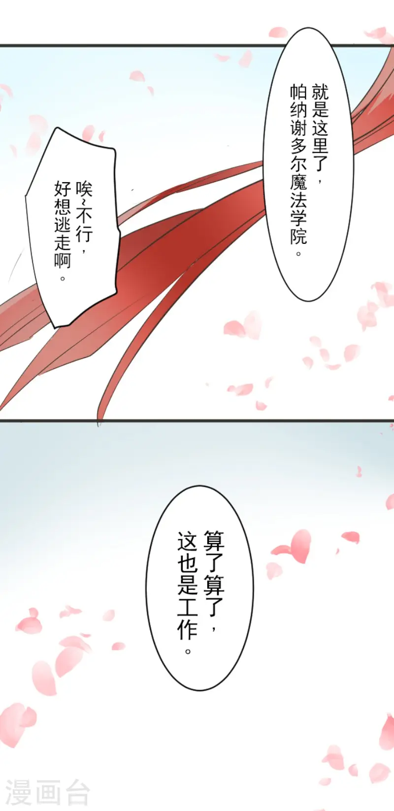 第48话 学期结束31