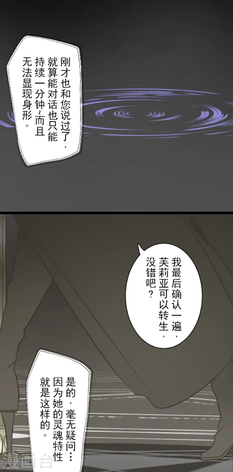 第191话 过去篇2639