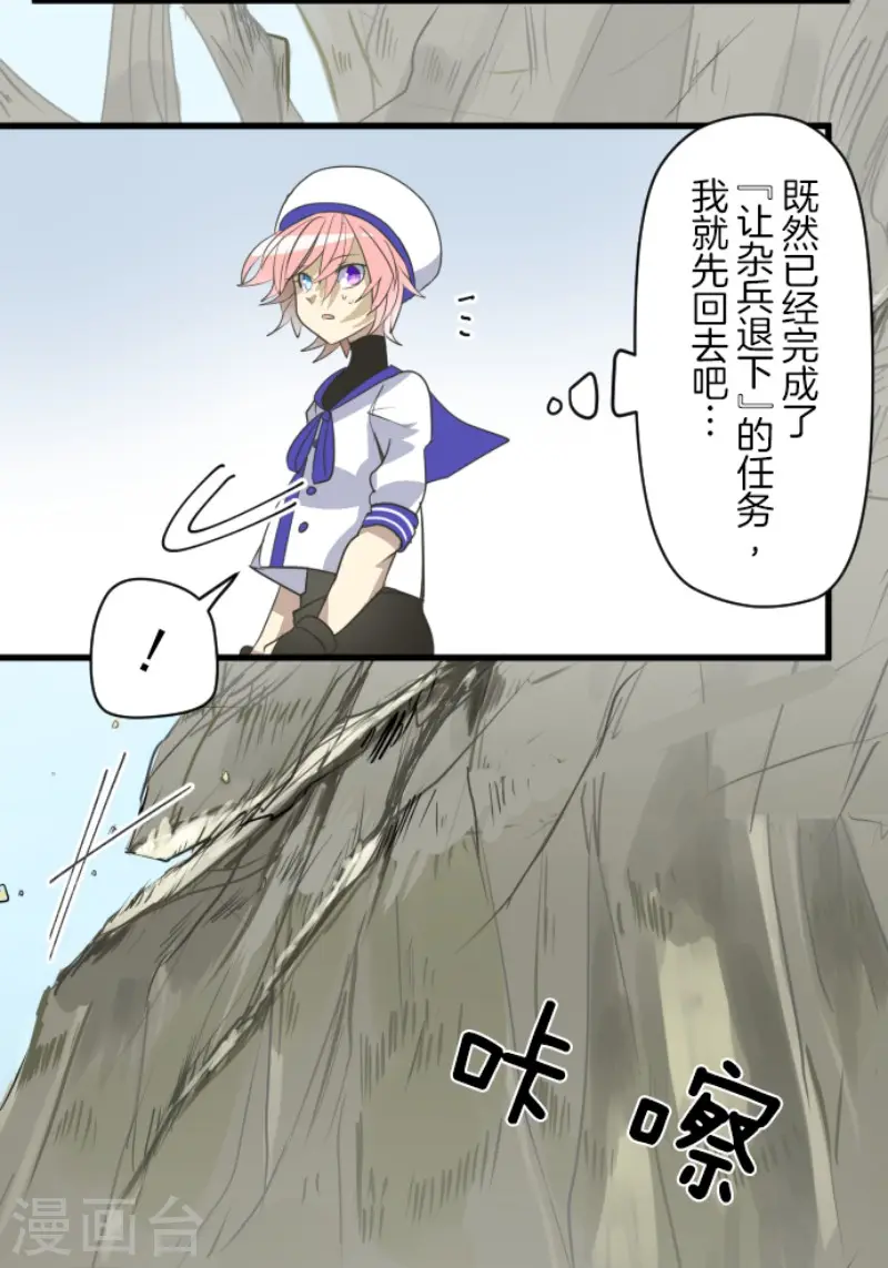 第121话 巨木的轮回20
