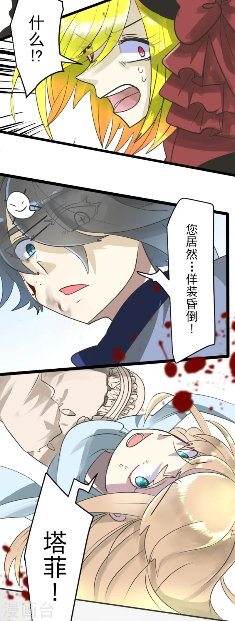 第119话 以牙还牙138