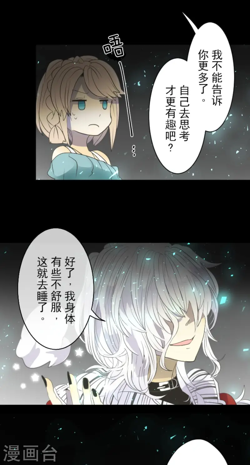第66话 风暴将至15