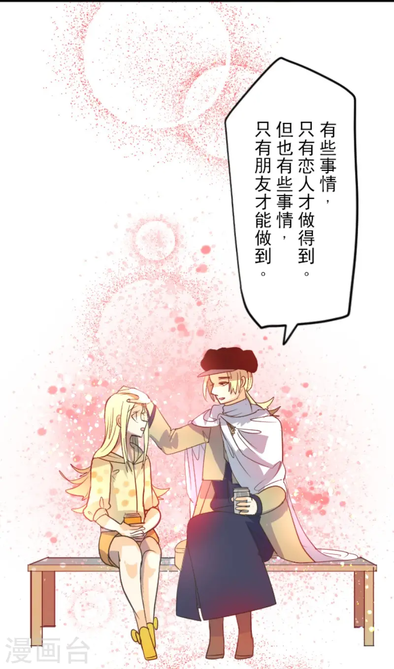 第146话 萨法的危机15