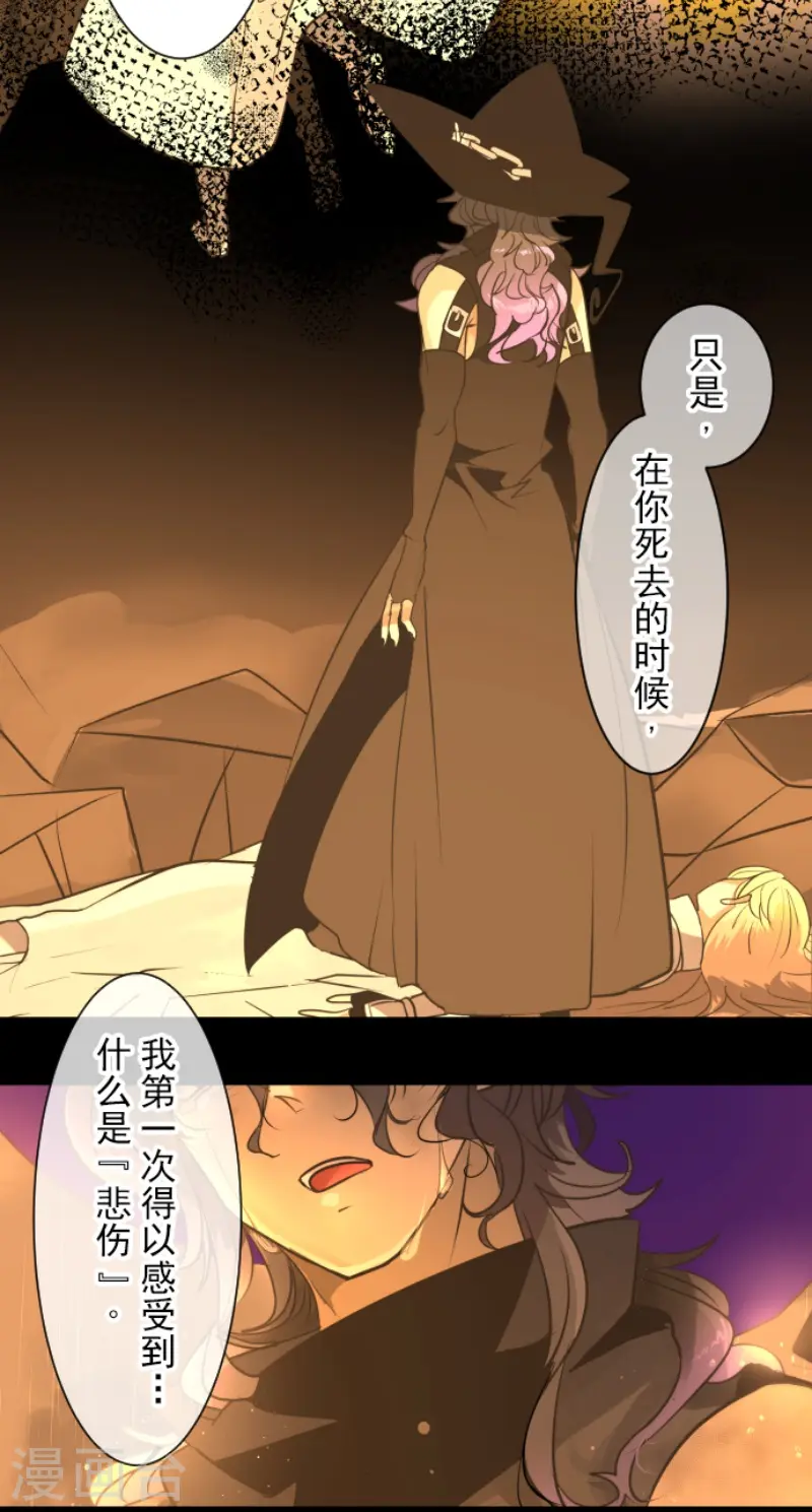 第218话 芙莉亚33