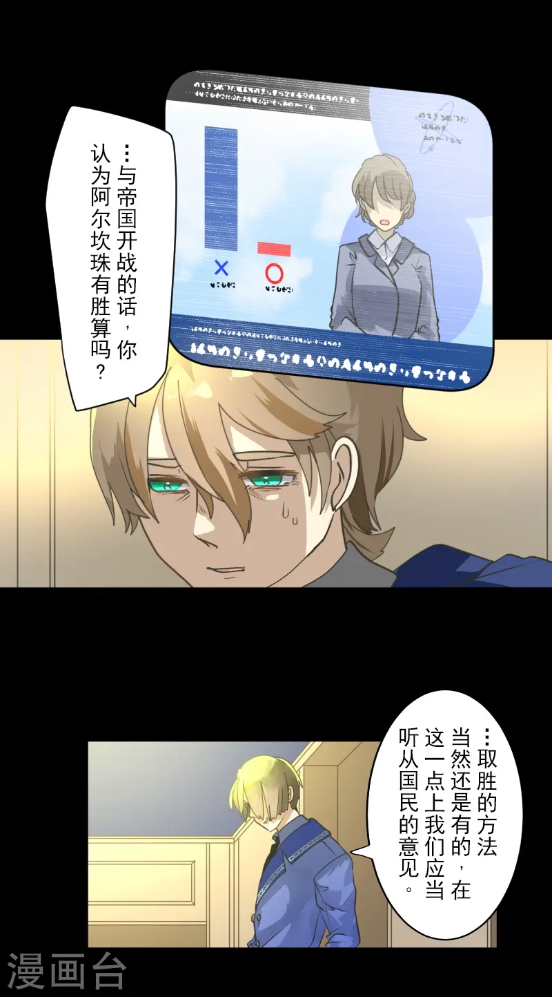 第245话 全民公投52