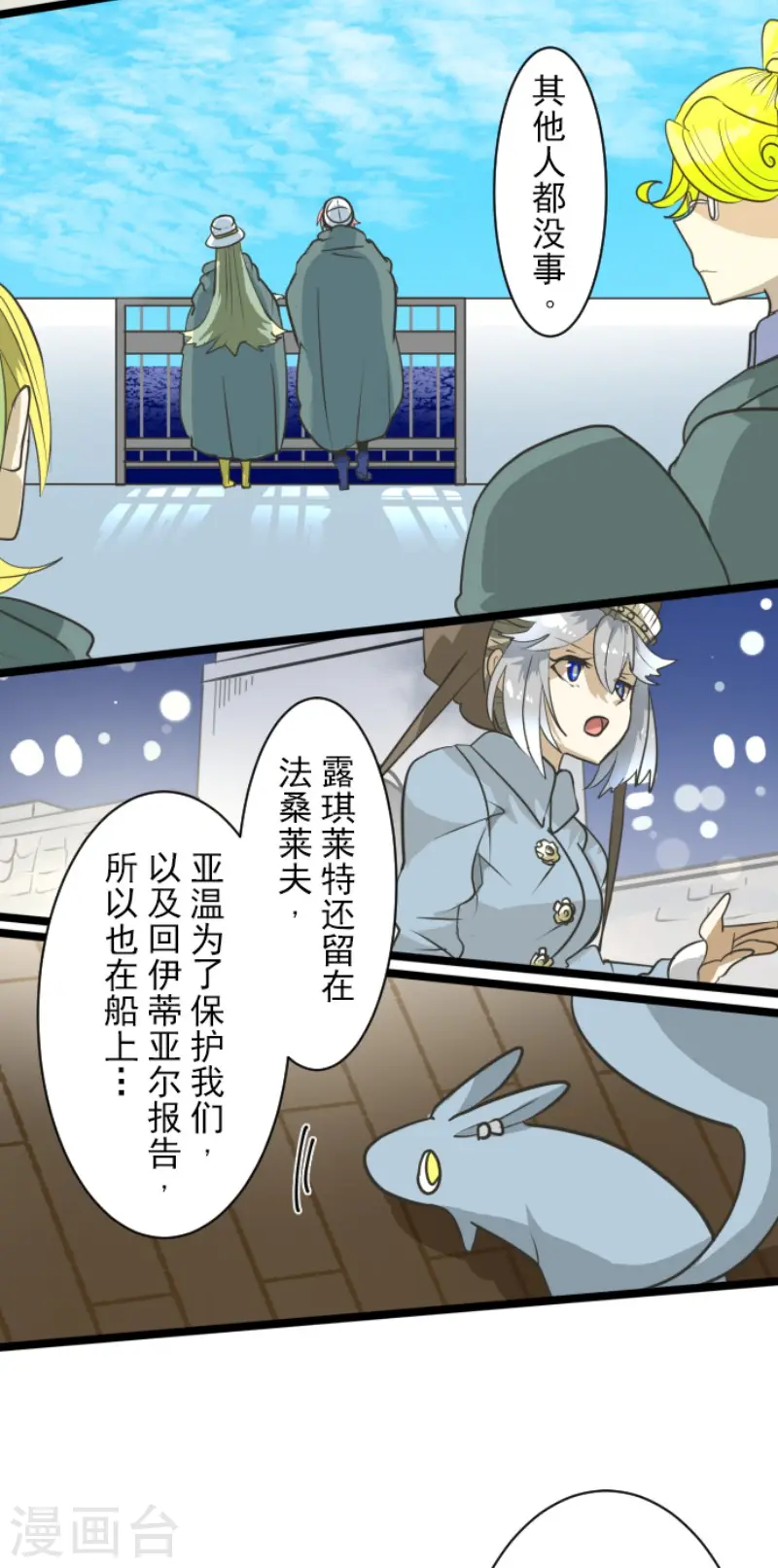 第194话 双重人格30