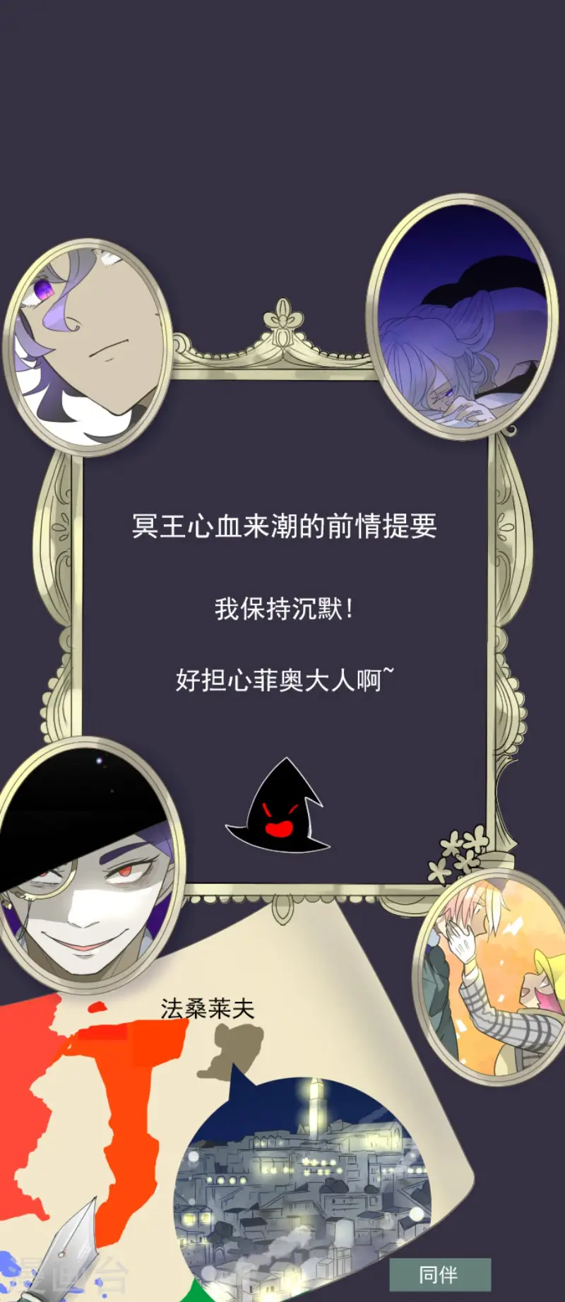 第194话 双重人格0
