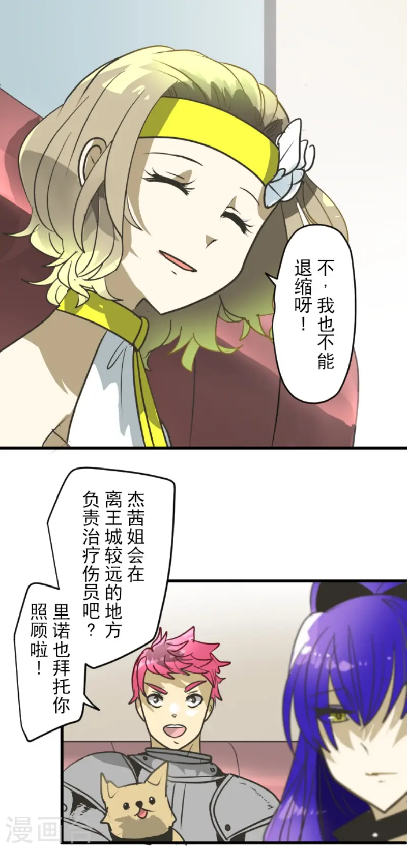 第166话 四分五裂9