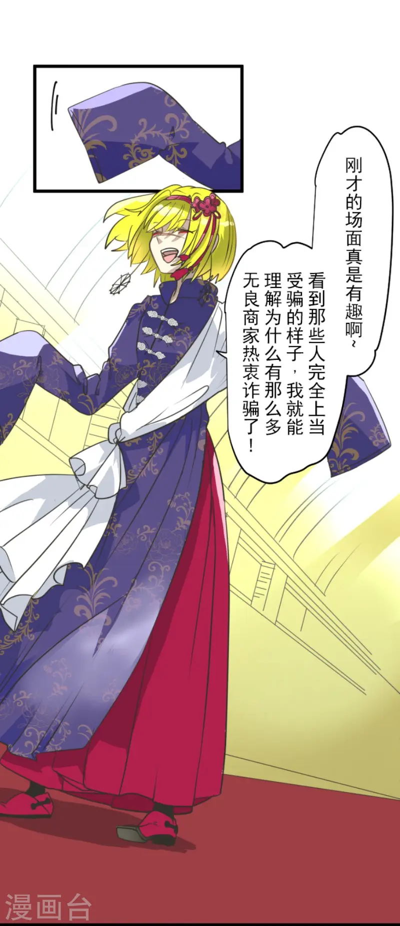 第196话 颠倒黑白30
