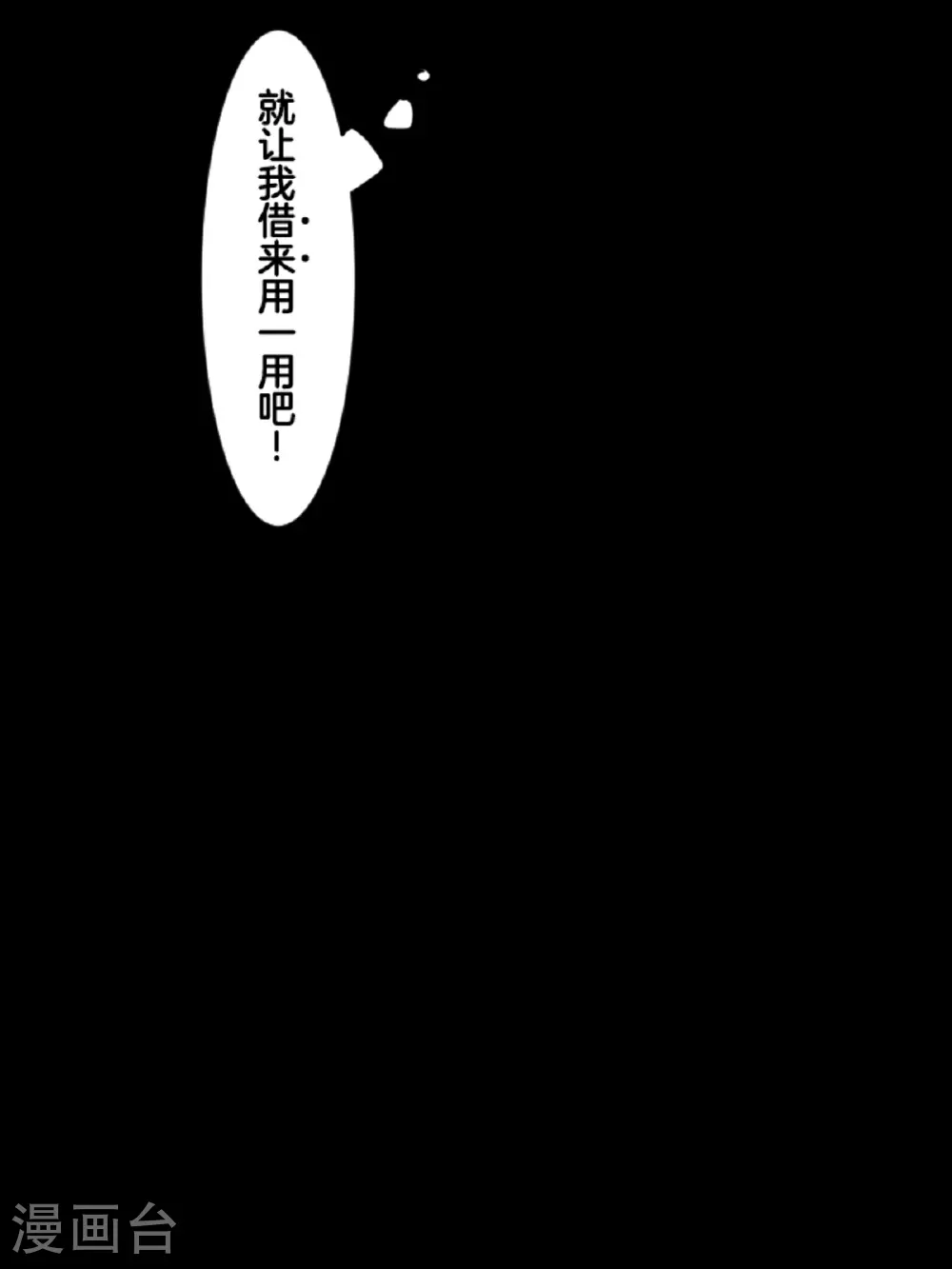 第294话 援军到来53