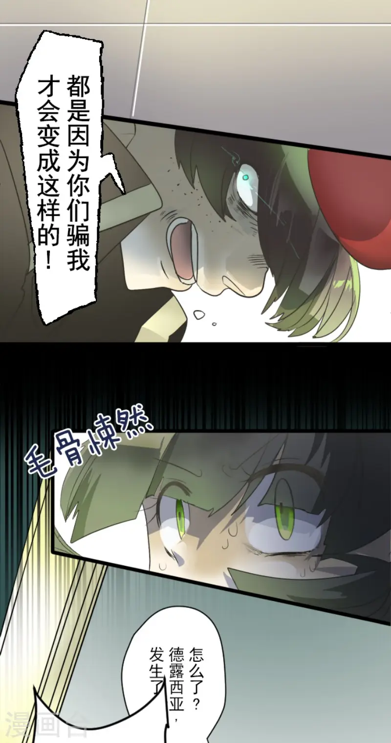 第97话 真正的间谍124