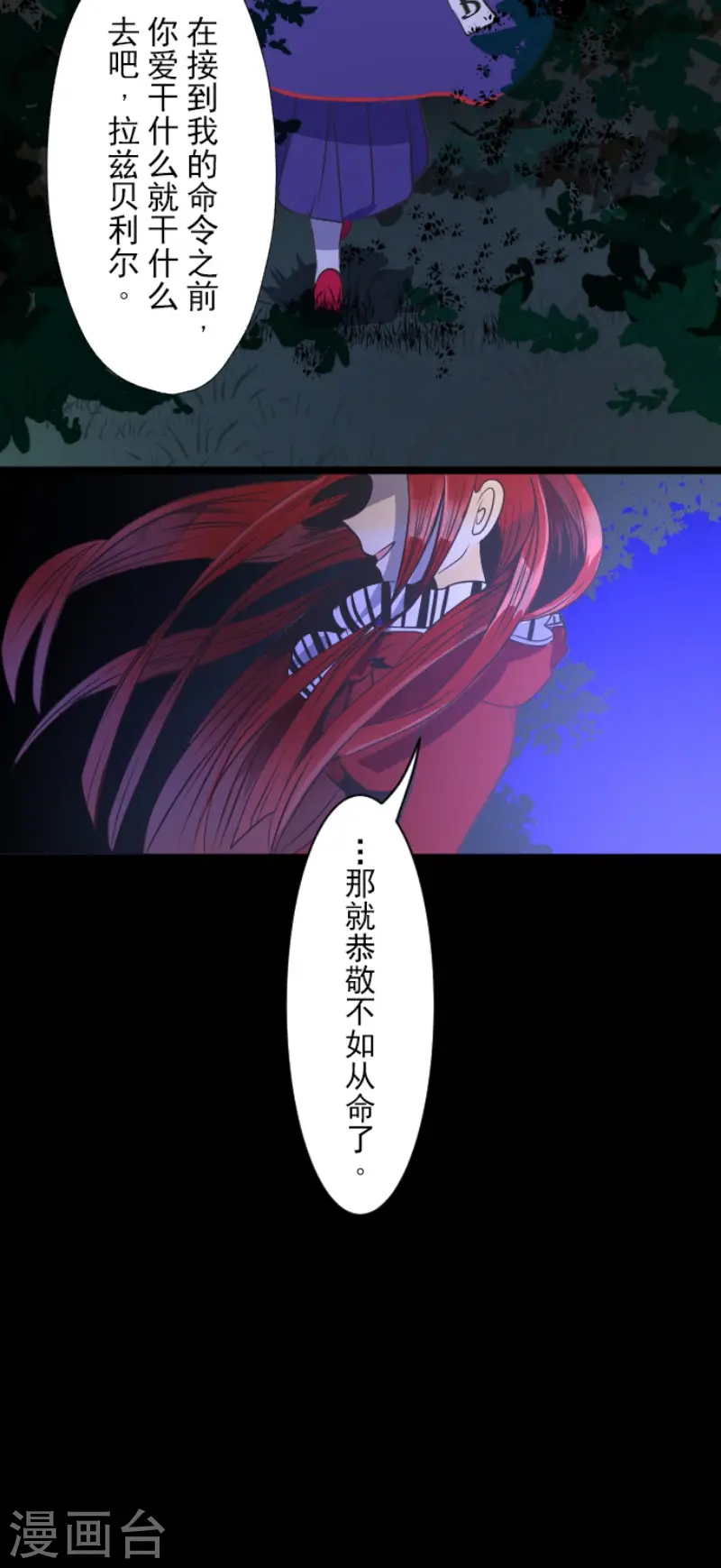 第77话 菲奥的愤怒6