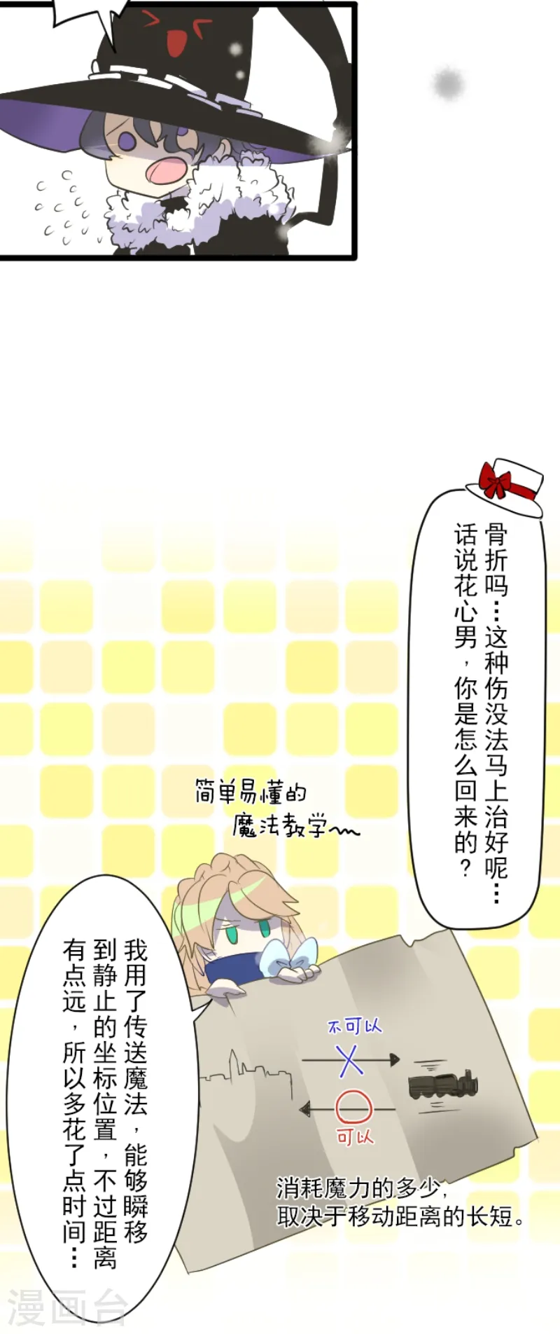 第41话 露琪莱特18