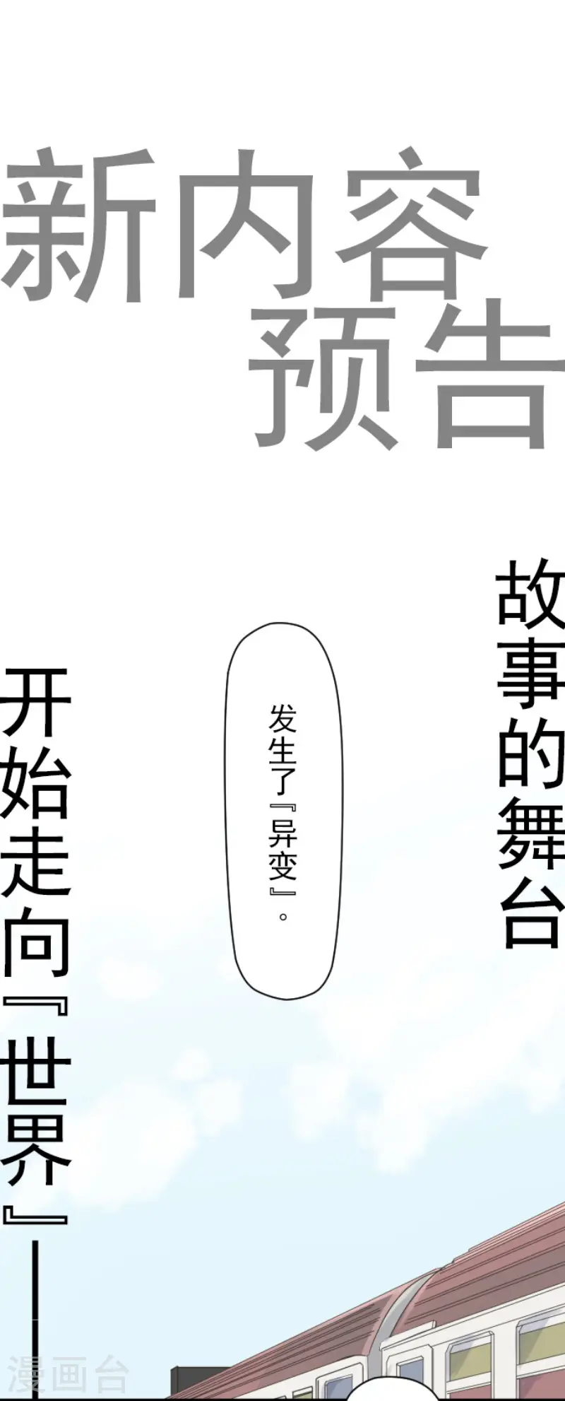 第112话 过去篇1744