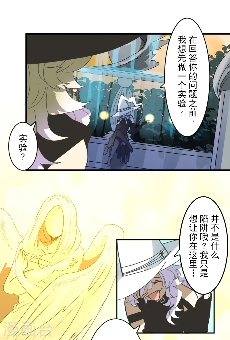 第259话 实验40