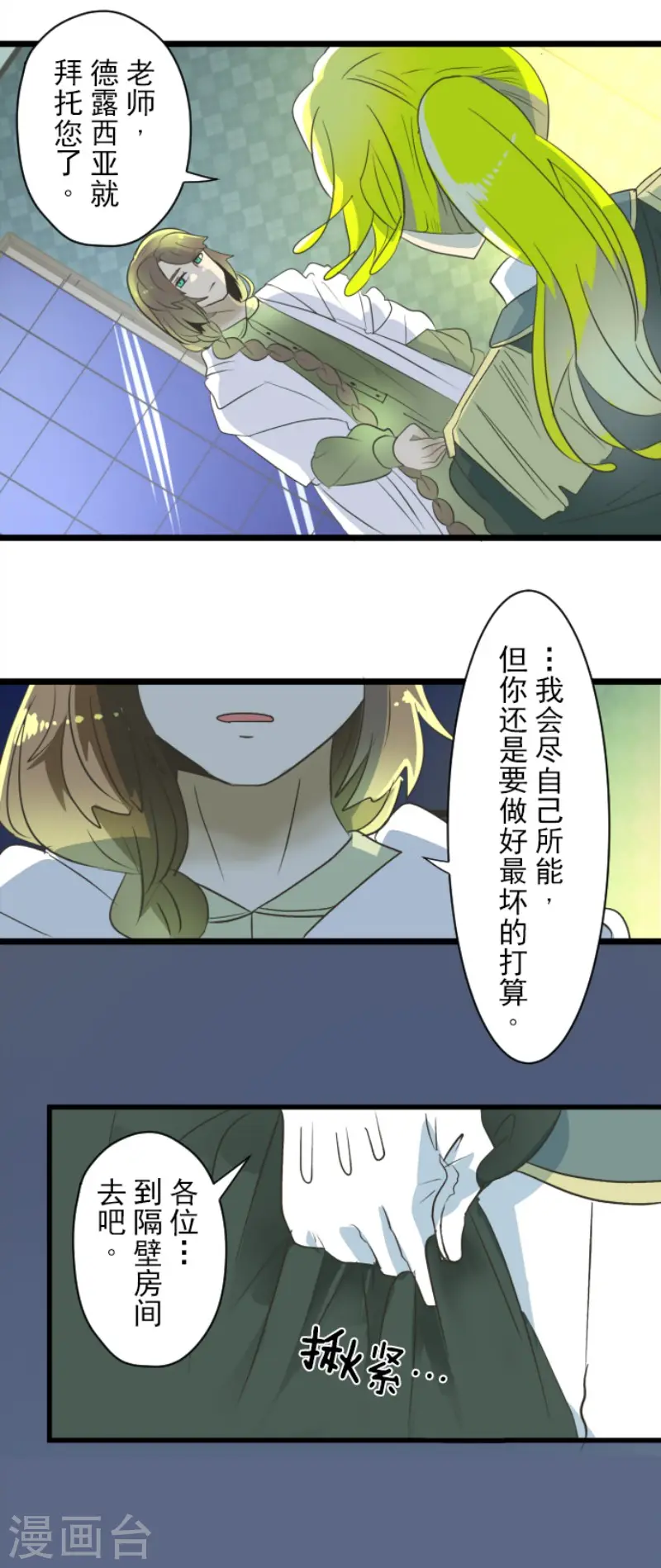 第99话 真正的间谍331