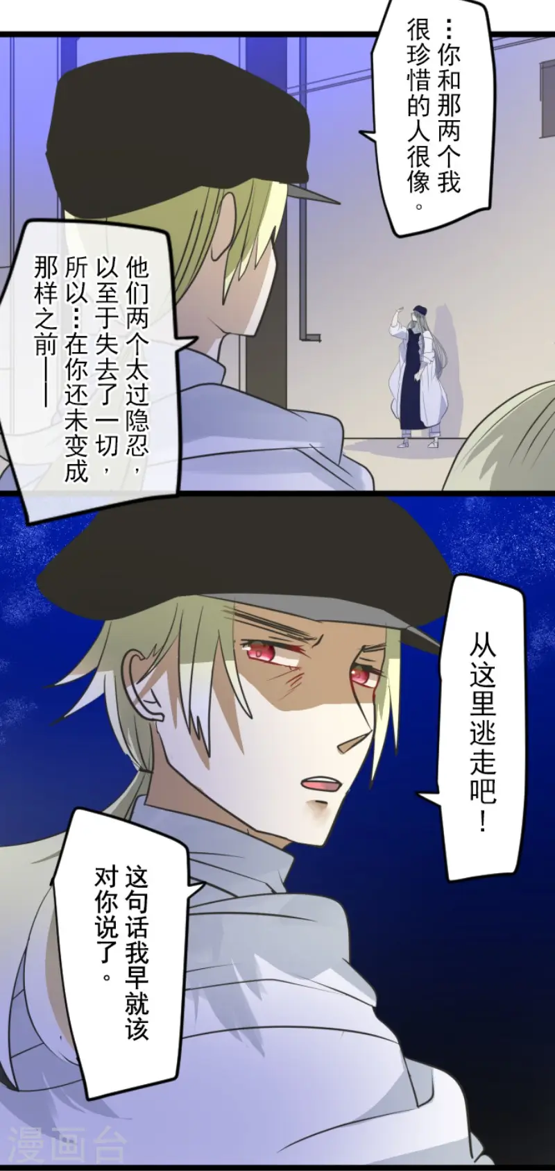 第154话 不死诅咒24